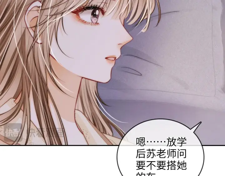 漫画《帮我拍拍》第33话  戒不掉第65张图