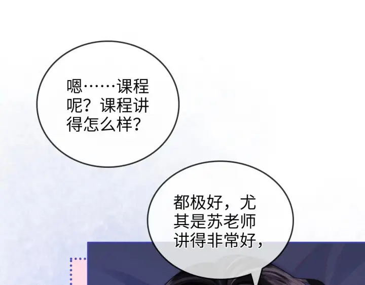 漫画《帮我拍拍》第33话  戒不掉第67张图