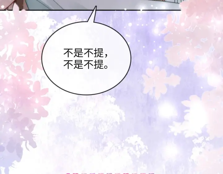 漫画《帮我拍拍》第33话  戒不掉第86张图