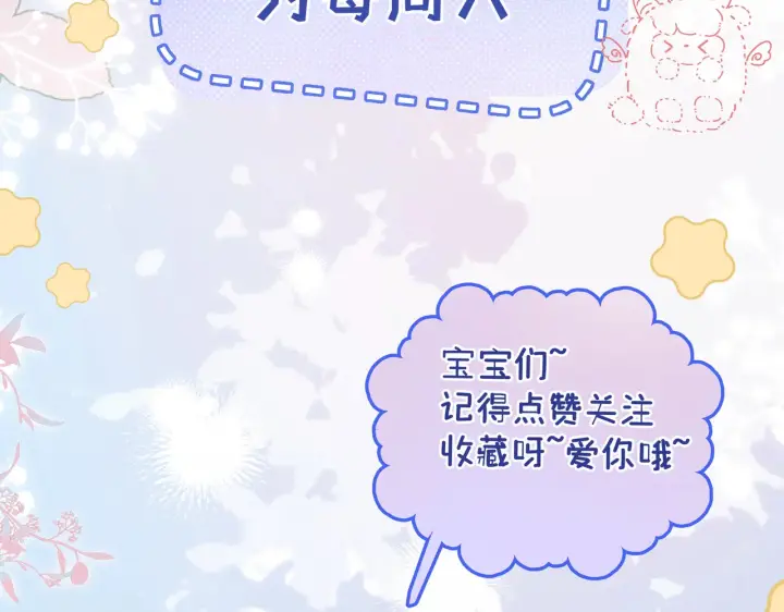 漫画《帮我拍拍》第33话  戒不掉第97张图