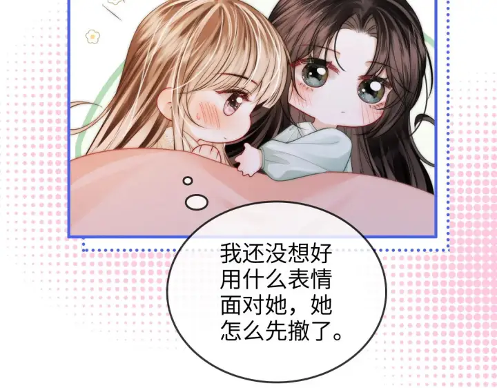 漫画《帮我拍拍》第34话  握手第14张图