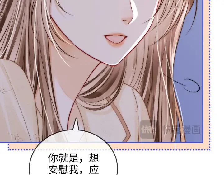 漫画《帮我拍拍》第34话  握手第38张图
