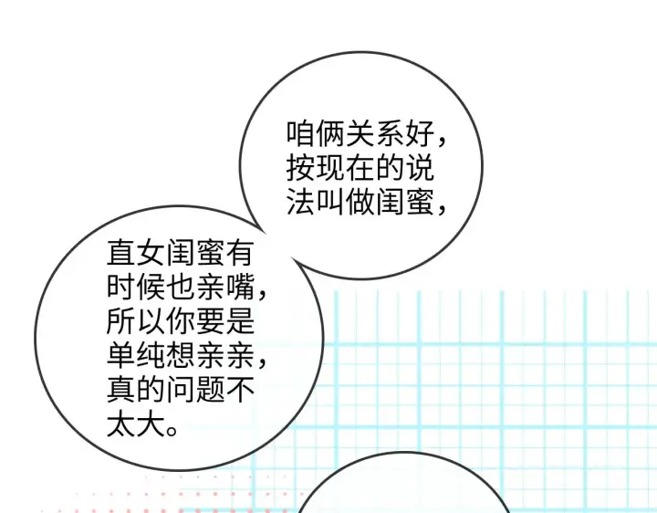漫画《帮我拍拍》第34话  握手第40张图