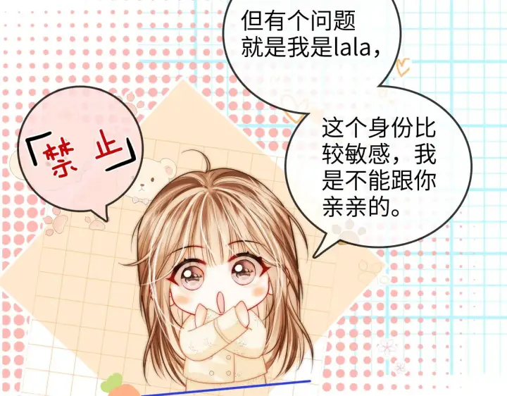 漫画《帮我拍拍》第34话  握手第41张图