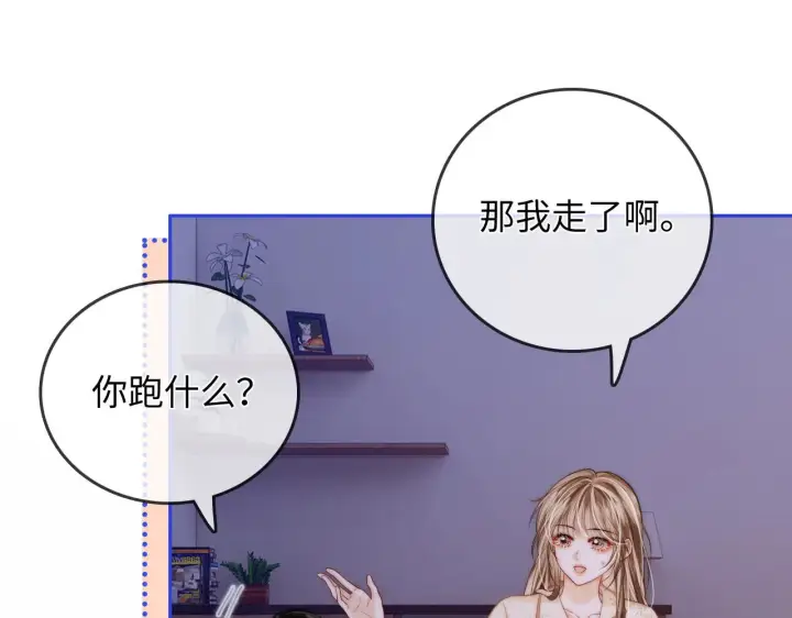 漫画《帮我拍拍》第34话  握手第46张图