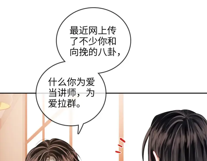 漫画《帮我拍拍》第34话  握手第62张图