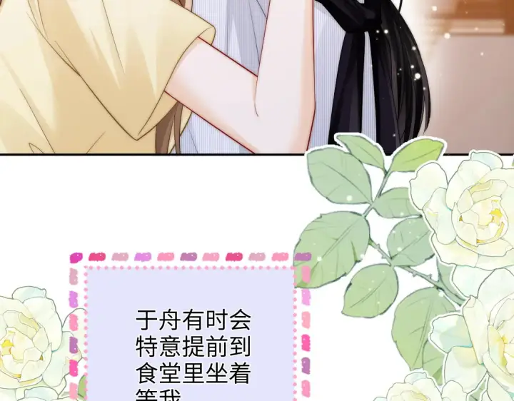 漫画《帮我拍拍》第34话  握手第81张图