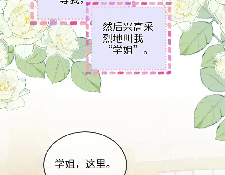 漫画《帮我拍拍》第34话  握手第82张图