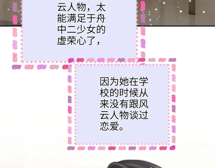 漫画《帮我拍拍》第34话  握手第84张图