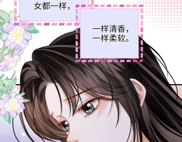 漫画《帮我拍拍》第34话  握手第9张图