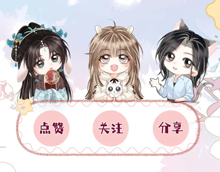 漫画《帮我拍拍》第34话  握手第93张图