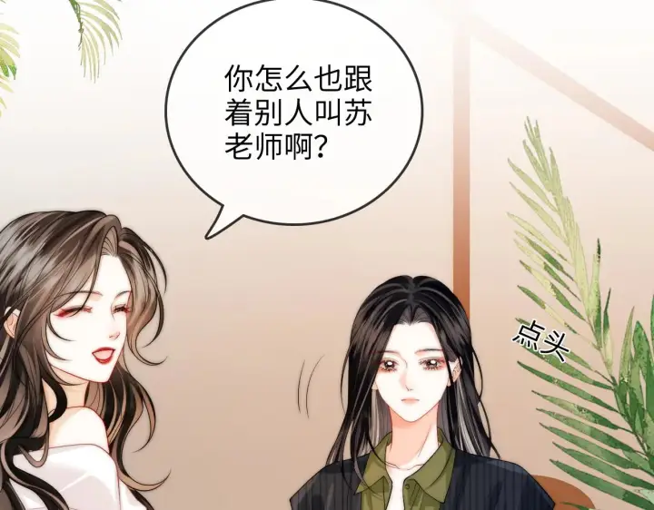 漫画《帮我拍拍》第35话  鸵鸟行为第22张图