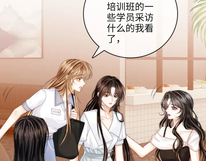 漫画《帮我拍拍》第35话  鸵鸟行为第24张图