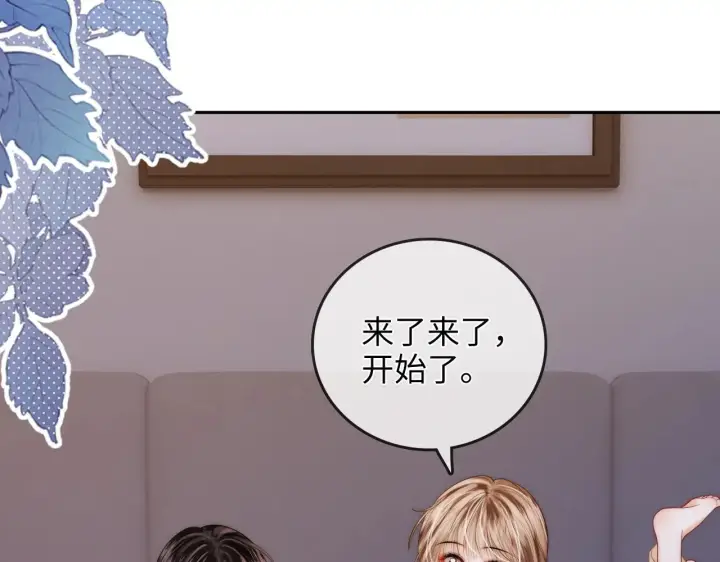 漫画《帮我拍拍》第35话  鸵鸟行为第41张图