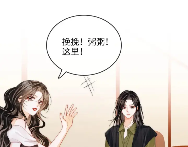 漫画《帮我拍拍》第35话  鸵鸟行为第5张图