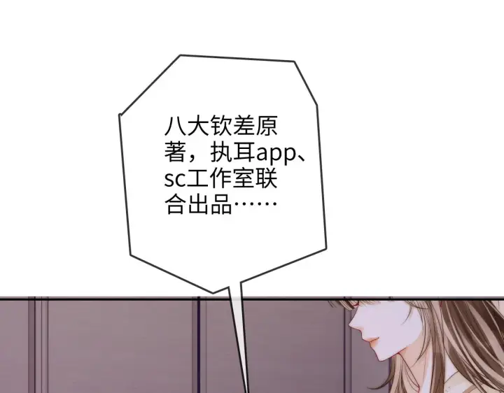 漫画《帮我拍拍》第35话  鸵鸟行为第58张图