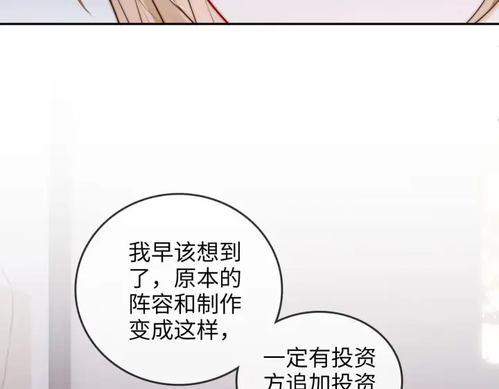 漫画《帮我拍拍》第35话  鸵鸟行为第64张图