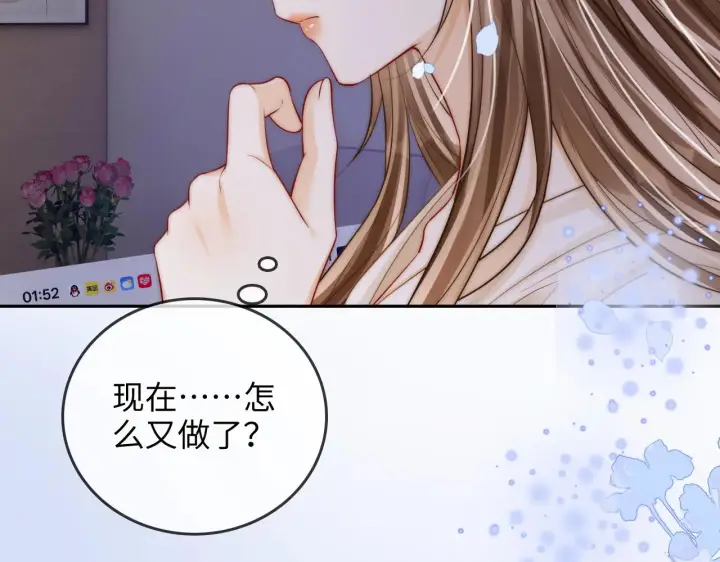 漫画《帮我拍拍》第35话  鸵鸟行为第79张图