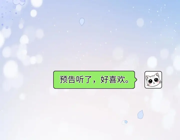 漫画《帮我拍拍》第35话  鸵鸟行为第82张图