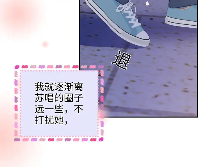 漫画《帮我拍拍》第35话  鸵鸟行为第94张图