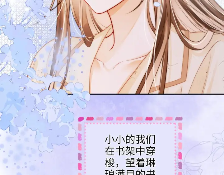 漫画《帮我拍拍》第36话  苏唱养猫了第36张图