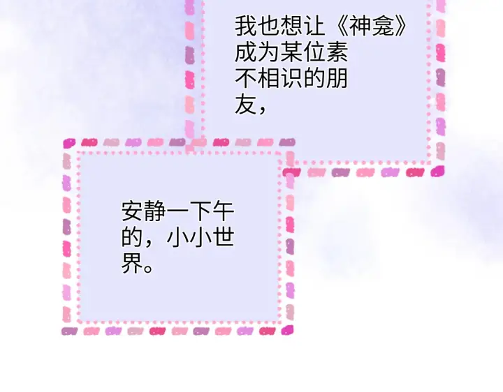 漫画《帮我拍拍》第36话  苏唱养猫了第39张图