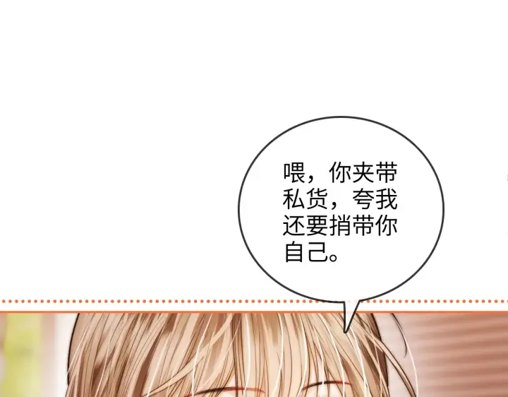 漫画《帮我拍拍》第36话  苏唱养猫了第43张图