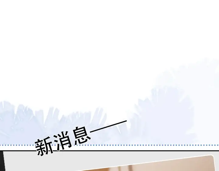 漫画《帮我拍拍》第36话  苏唱养猫了第5张图