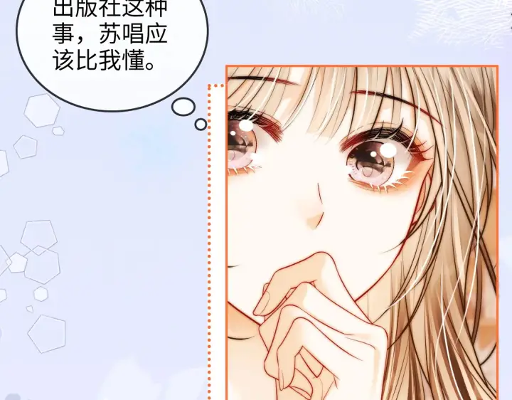 漫画《帮我拍拍》第36话  苏唱养猫了第51张图