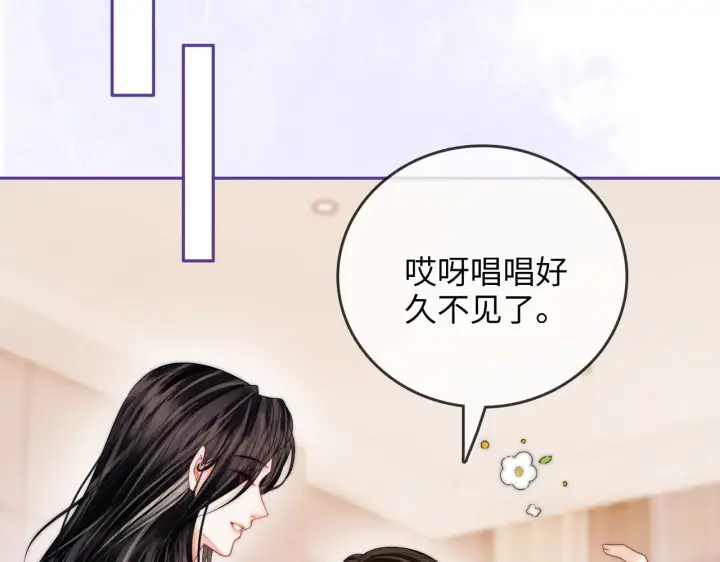 漫画《帮我拍拍》第36话  苏唱养猫了第68张图