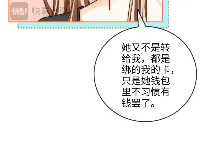漫画《帮我拍拍》第37话  于舟没有等过我第20张图