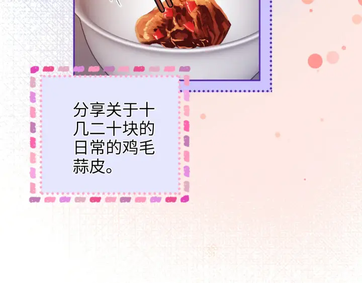 漫画《帮我拍拍》第37话  于舟没有等过我第28张图