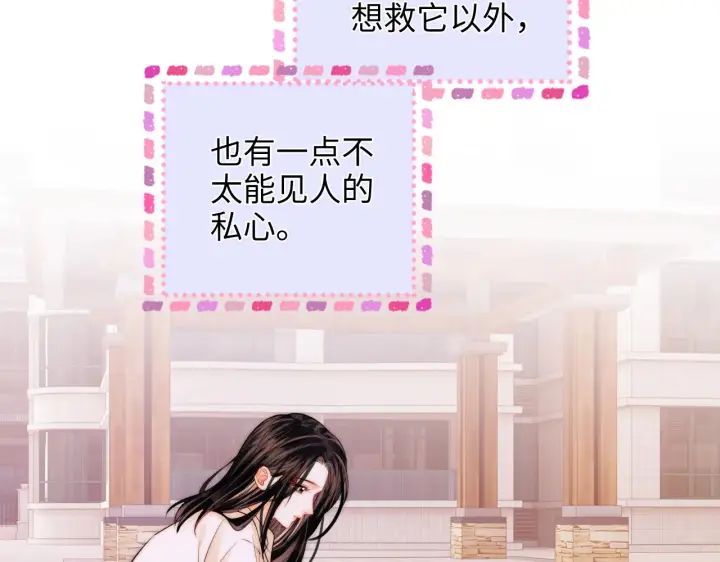 漫画《帮我拍拍》第37话  于舟没有等过我第31张图