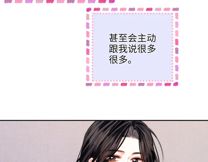 漫画《帮我拍拍》第37话  于舟没有等过我第33张图