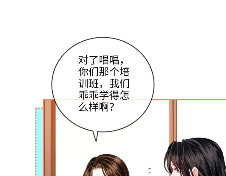 漫画《帮我拍拍》第37话  于舟没有等过我第5张图
