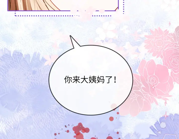 漫画《帮我拍拍》第37话  于舟没有等过我第57张图