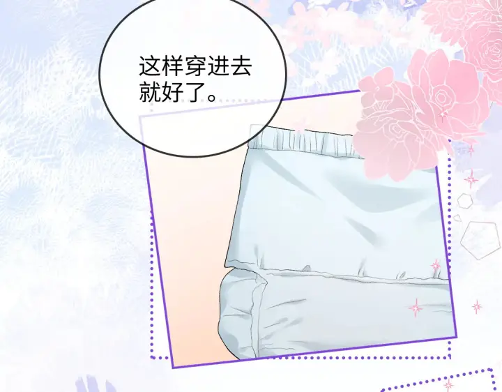 漫画《帮我拍拍》第37话  于舟没有等过我第61张图