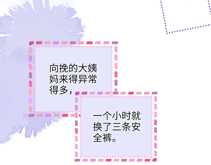 漫画《帮我拍拍》第37话  于舟没有等过我第62张图
