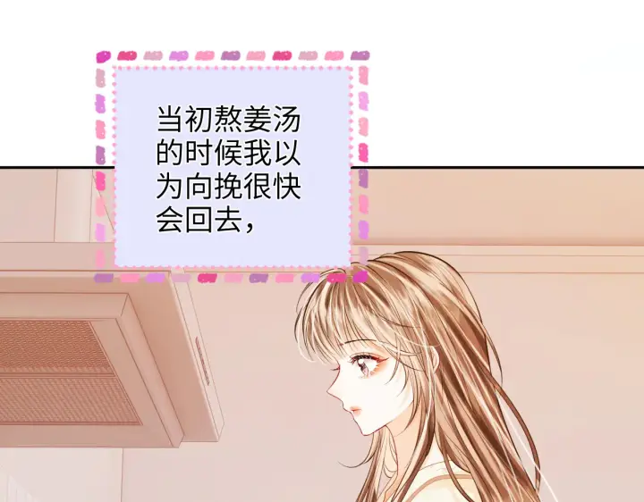 漫画《帮我拍拍》第37话  于舟没有等过我第63张图