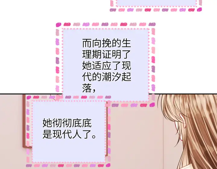 漫画《帮我拍拍》第37话  于舟没有等过我第65张图