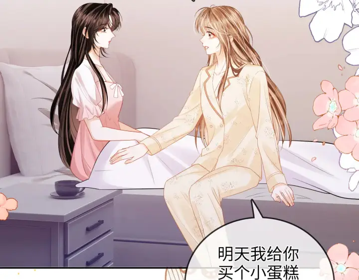 漫画《帮我拍拍》第37话  于舟没有等过我第68张图