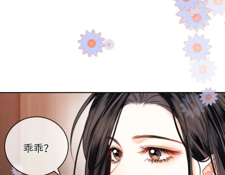 漫画《帮我拍拍》第37话  于舟没有等过我第7张图