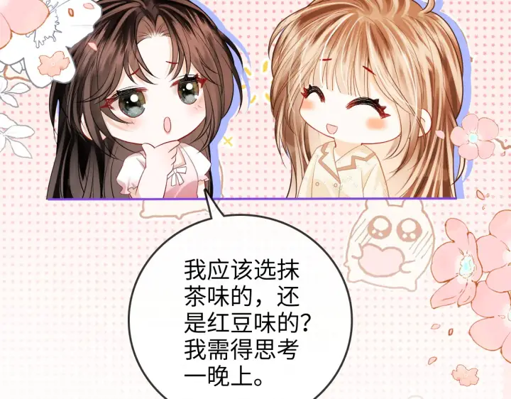 漫画《帮我拍拍》第37话  于舟没有等过我第70张图