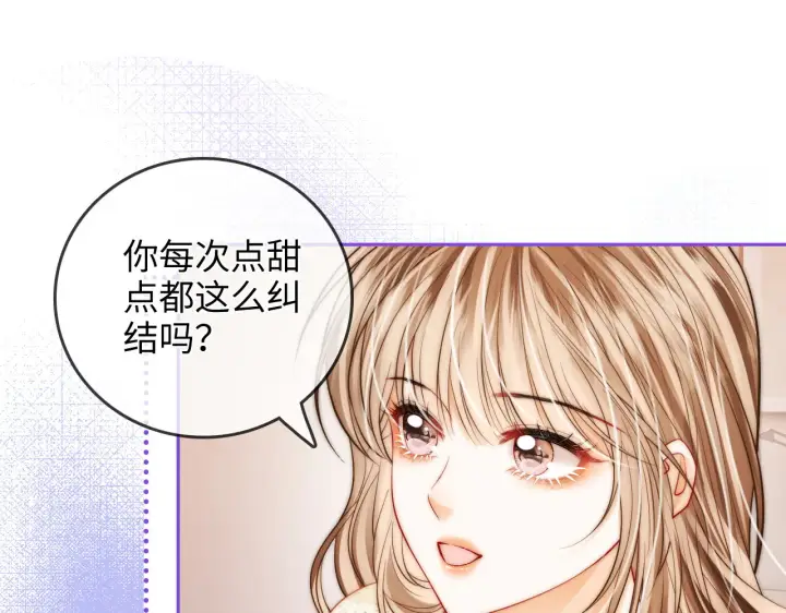 漫画《帮我拍拍》第37话  于舟没有等过我第72张图