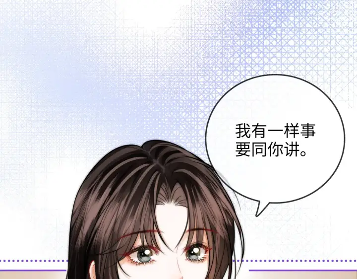 漫画《帮我拍拍》第37话  于舟没有等过我第74张图