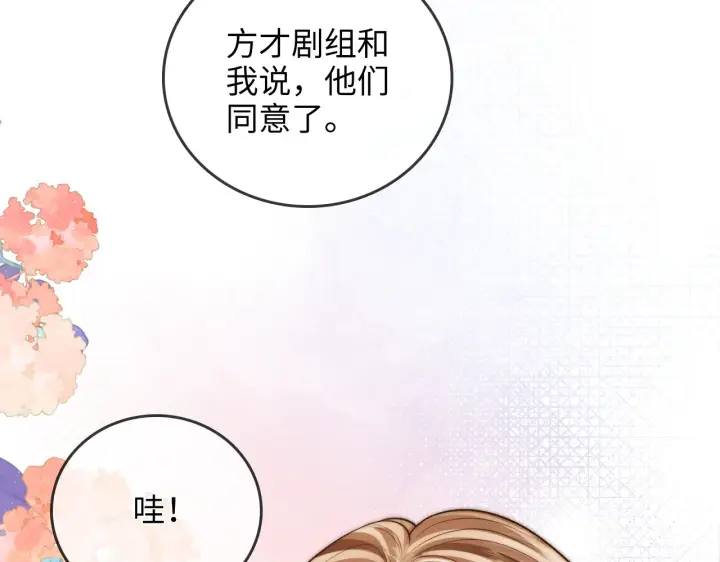 漫画《帮我拍拍》第37话  于舟没有等过我第80张图