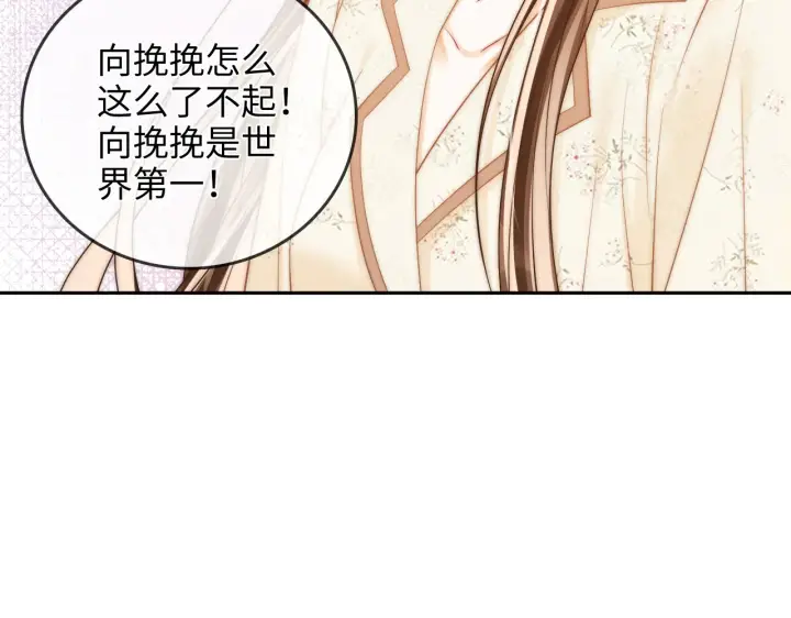 漫画《帮我拍拍》第37话  于舟没有等过我第82张图