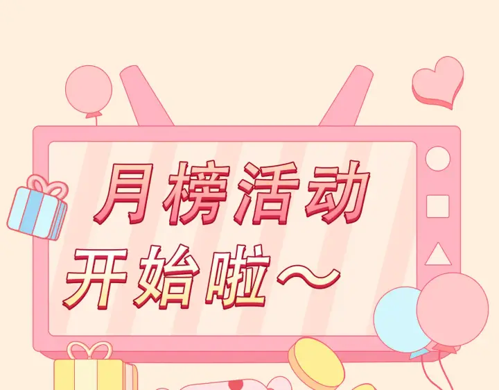 漫画《帮我拍拍》第37话  于舟没有等过我第90张图