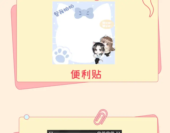 漫画《帮我拍拍》第37话  于舟没有等过我第96张图