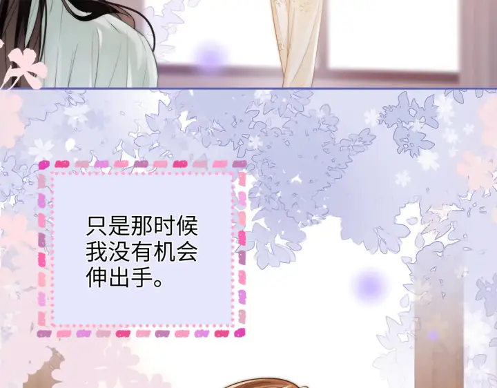 漫画《帮我拍拍》第38话  雏鸟情节第15张图